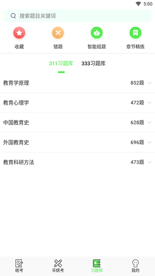 蜜题教育学