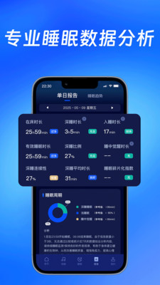 松鼠睡眠工具下载官方正版-松鼠睡眠app免费版安卓手机版下载v1.0.1.20250722