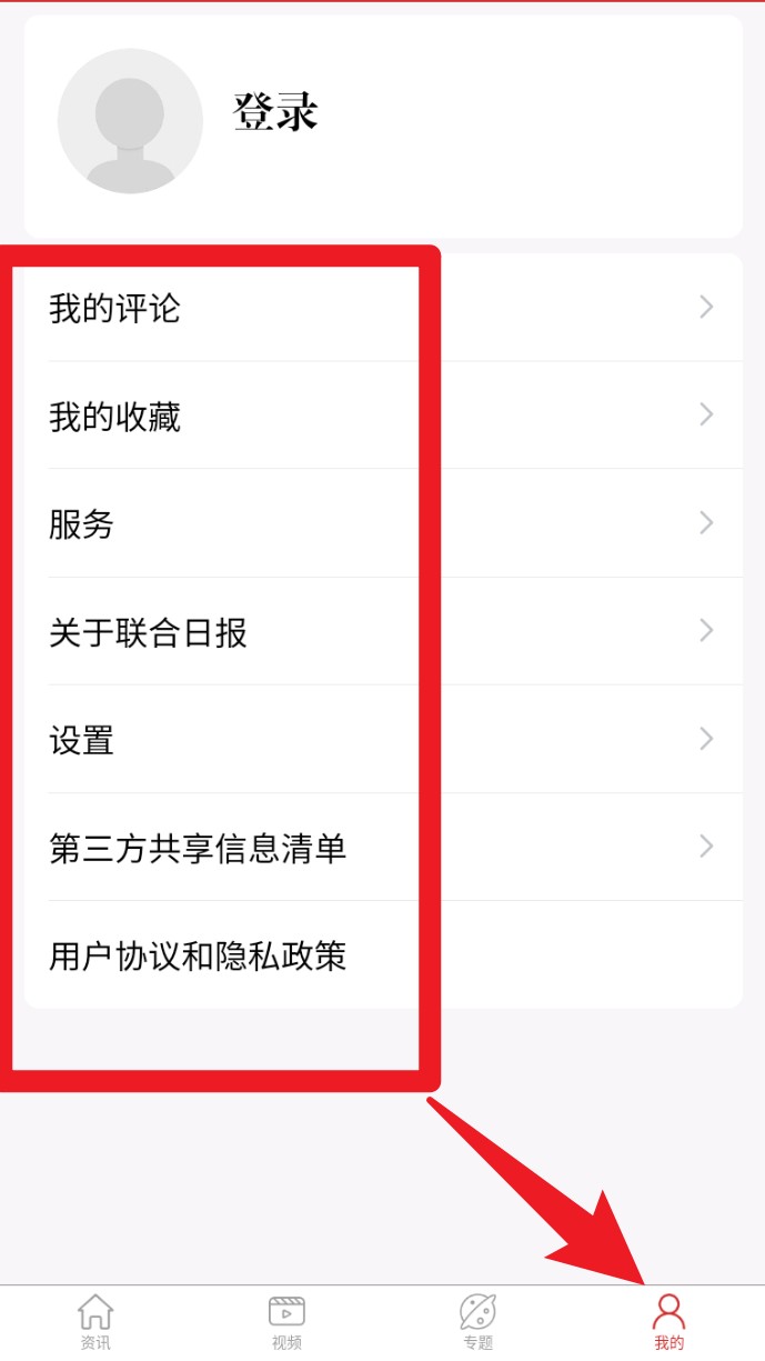 联合日报