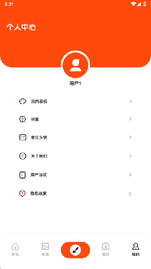 枫芽漫画APP官方下载最新版本-枫芽漫画APP正版下载安卓免费版v1.1