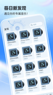 随心免费音乐app官方正版下载-随心免费音乐安卓版下载最新手机版v