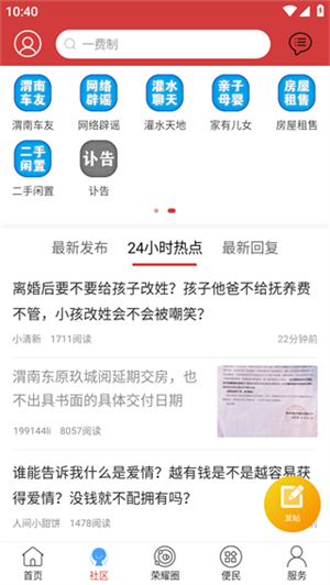 荣耀渭南网