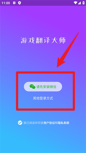 游戏翻译大师