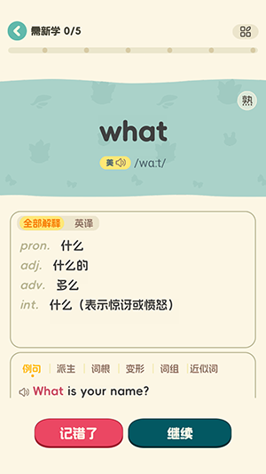 单词精灵岛APP官方下载免费版-单词精灵岛APP安卓下载官方最新版v1.0.1