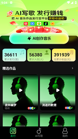 Ai金曲大师APP安卓下载免费版-Ai金曲大师APP官方下载手机版最新版v1.0.0