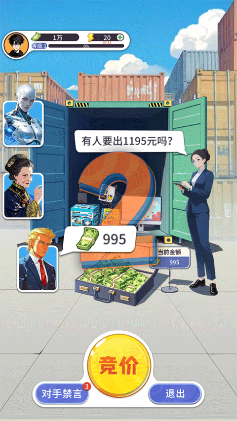 集装箱模拟器