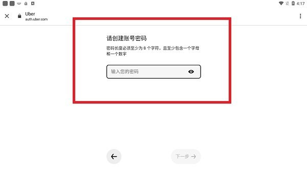 UberEats