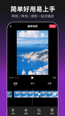 免费混剪视频专业版app官方正版下载-免费混剪视频工具下载2025免费手机版v1.0.1
