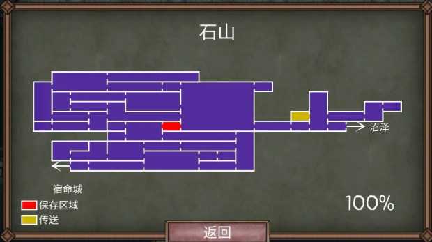 符文诅咒