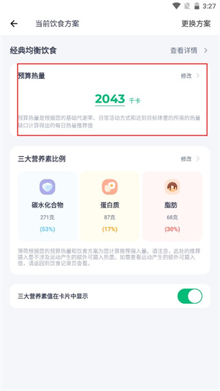 薄荷健康管理app减肥平台安卓版下载-薄荷健康管理软件最新版免费下载