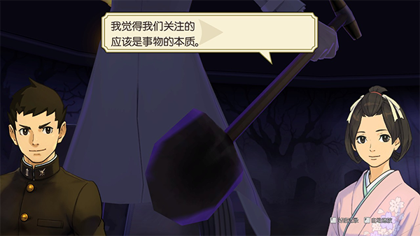 大逆转裁判210