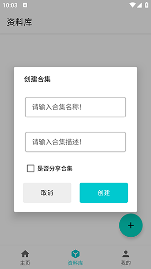 星寻APP官方下载安卓最新版-星寻资源管理平台下载手机版v1.0