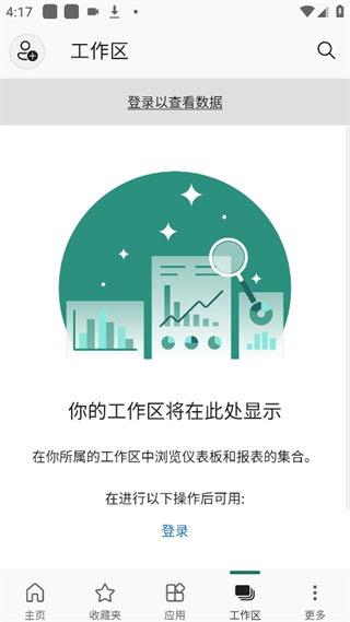 Power BI中文版app可视化插件下载-Power BI中文版软件手机版下载最新版v2.2.250701.21256247	