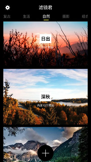 滤镜君LR