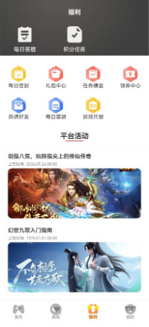 云煊天游手游平台官方正版下载-云煊天游盒子app下载安卓最新版本v3.0.25616