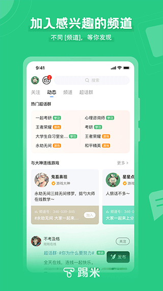 Timing踢米学习社区app精典版手机下载-Timing学习社区软件安卓客户端下载v11.0.0