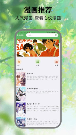 喵看漫画工具下载官方正版-喵看漫画app免费版安卓手机版v5.1