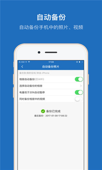 360企业云盘