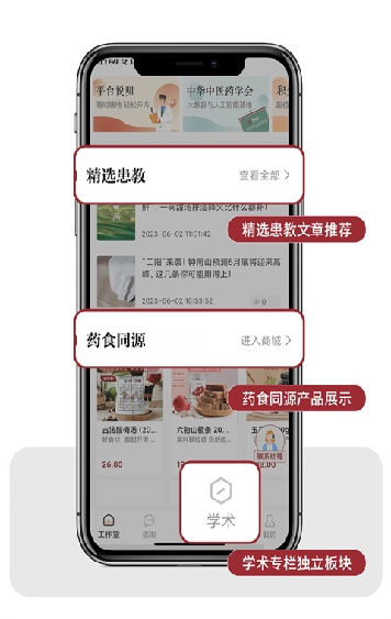 药匣子软件官方下载免费-药匣子安卓最新版免费下载v6.20.0