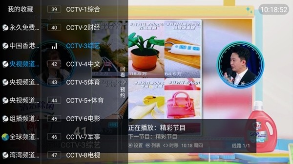 新万象TV