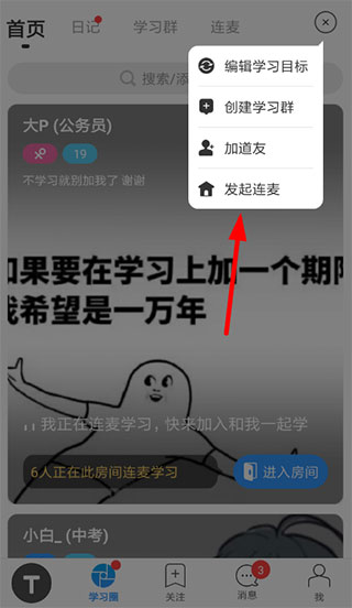 Timing踢米学习社区app精典版手机下载-Timing学习社区软件安卓客户端下载v11.0.0
