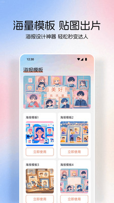 桃桃动漫壁纸高清版app官方下载-桃桃动漫壁纸app下载免费手机版v1.1