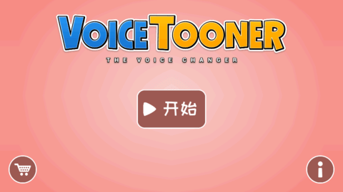 卡通变声器软件免费米老鼠下载-卡通变声器VoiceTooner安卓版下载v1.2.0