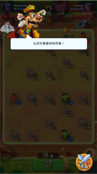 铜铲铲之战3