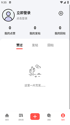 独谷APP官方下载正版手机版-独谷社区APP安卓下载2025最新版本v1.0.0