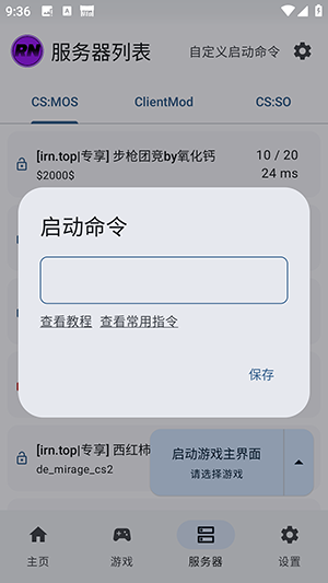 RnCS启动器APP安卓下载最新版-RnCS启动器APP手机版下载免费版v11.7