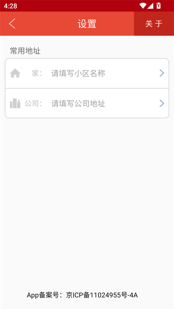 地铁通app官方正版下载-地铁通最新版安卓app下载v