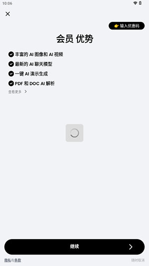 PopAi智绘官方下载最新版-PopAi正版APP下载安卓2025免费版v2.3.3