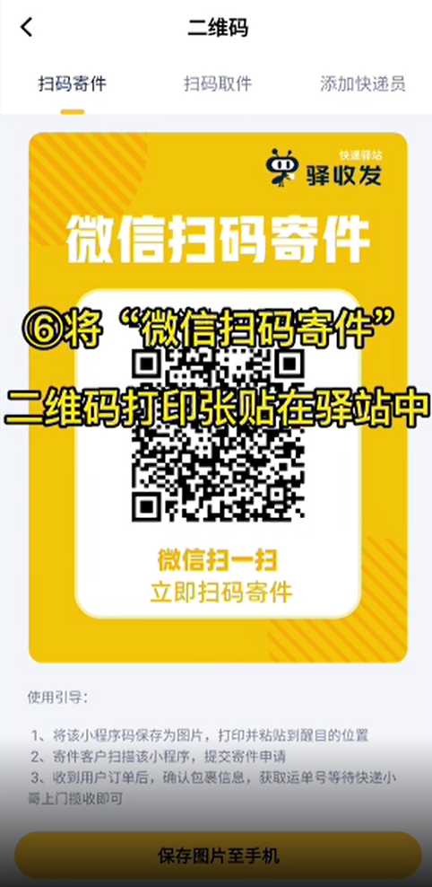 驿小店