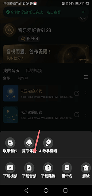 Muse AI音乐创作app下载-Muse AI音乐创作软件安卓版最新版下载2.25.0