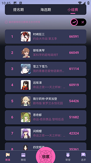 萌投moeto官方APP下载手机客户端-萌投APP安卓版下载2025最新版本v1.0.13