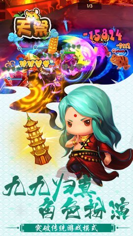 天祭手游下载-天祭手游最新版app下载