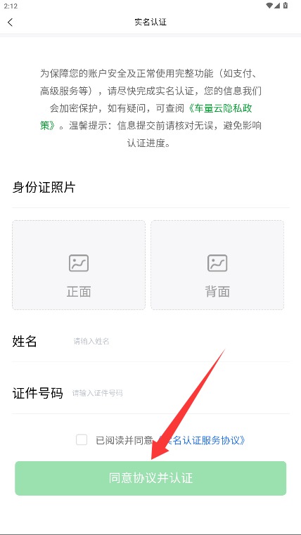 车量云