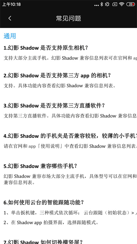 幻影shadow
