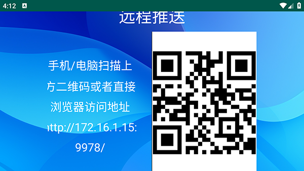 TV传输助手电视版apk下载最新版-TV传输助手安装包下载电视盒子版v2.1.0