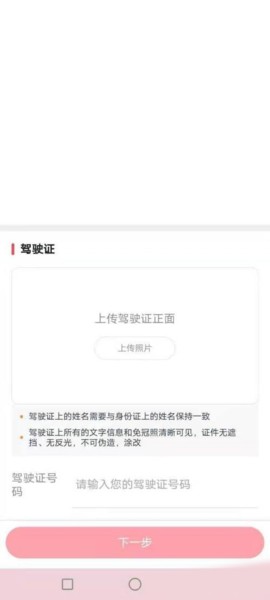小拉出行司机版