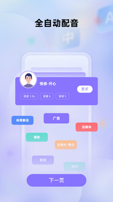 快译视频翻译工具下载2025最新版本-快译视频翻译app免费手机版安卓下载v1.0.0