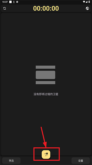 Look4Sat中文版下载汉化版-Look4Sat卫星追踪APP下载免费版v3.2.0