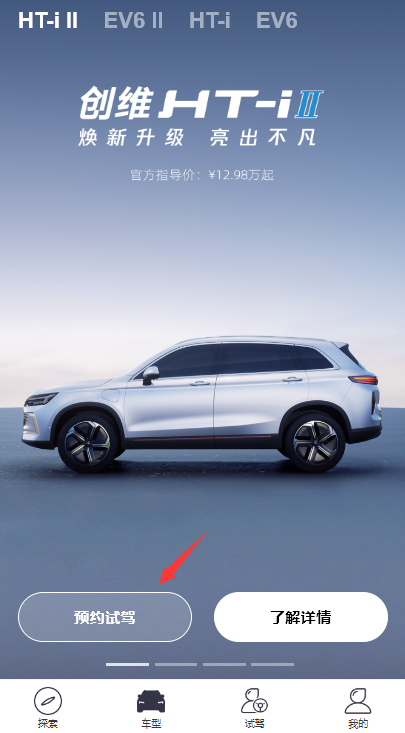创维汽车