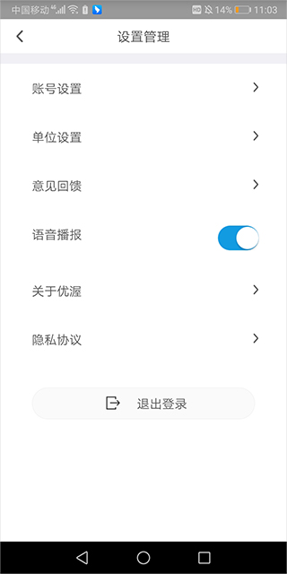 优渥健康