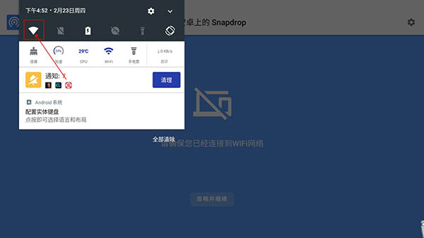 Snapdrop软件手机版下载-Snapdrop安卓官方免费最新下载v2.2.4