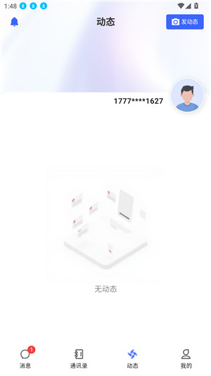 智言app