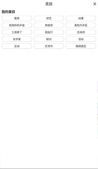麦咭TV金鹰卡通app电视版免费下载-麦咭TV软件官方正版安卓下载