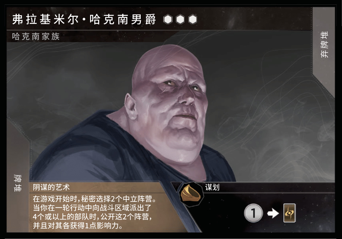 沙丘帝国手游