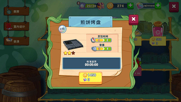 大闹蟹堡王官方版