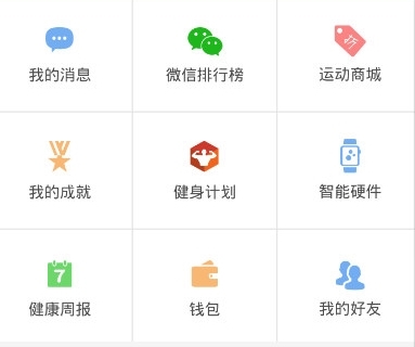 悦动圈跑步计步器app安卓正版下载-悦动圈计步器软件最新版手机免费下载v5.17.1.8.7